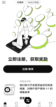 消息推送界面